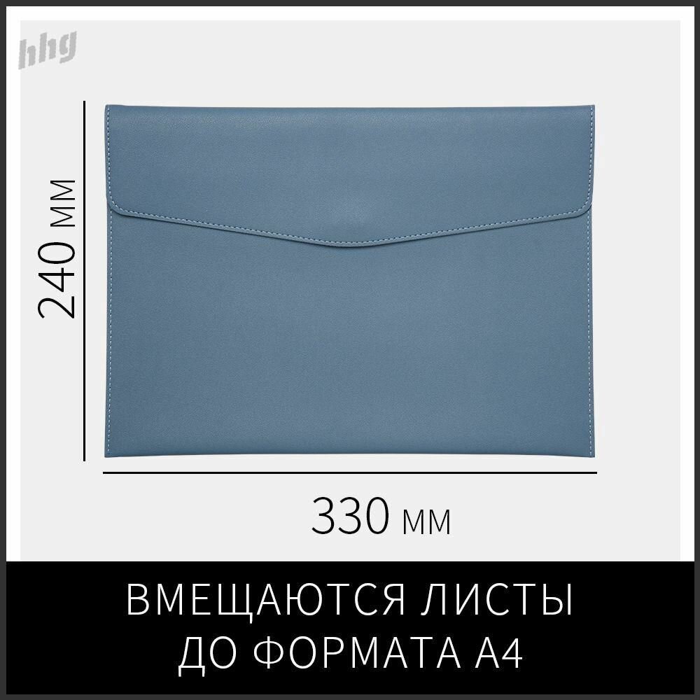 Папка-конверт A4, 1 шт, Папки, Искусственная кожа, Файлы и папки — фото 1