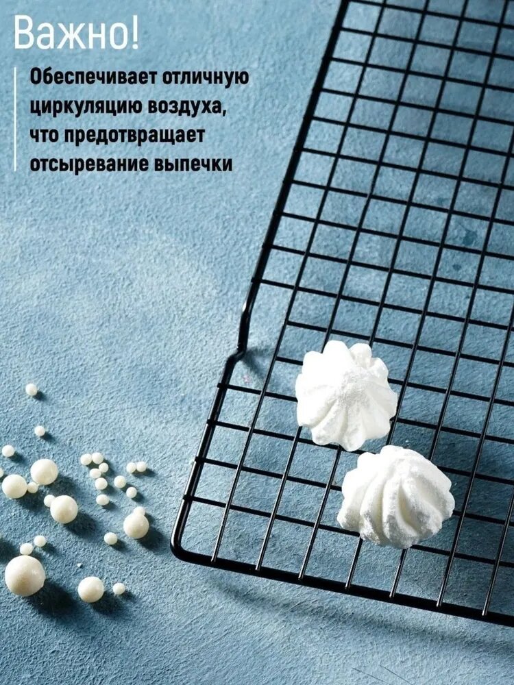 Решётка для глазирования и остывания кондитерских изделий KONFINETTA, цвет чёрный — фото 15