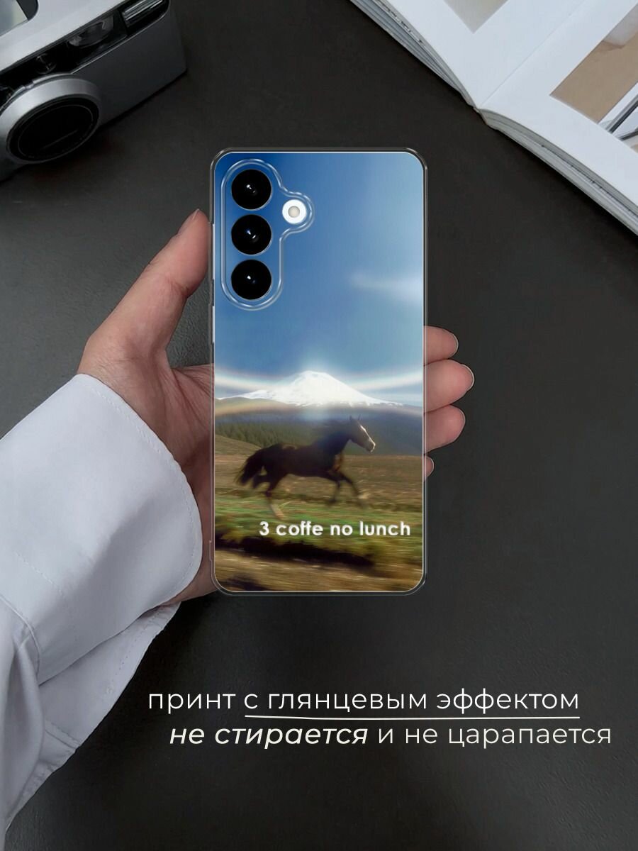 Силиконовый чехол на Samsung S26 Plus / Самсунг S26 Плюс с принтом 3 coffe no lunch — фото 1