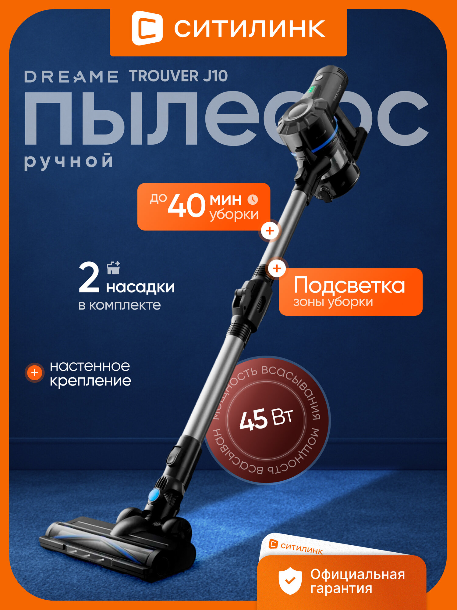 Пылесос ручной DREAME TROUVER J10, 150Вт, беспроводной, для сухой уборки, HEPA фильтр 0.5л контейнер 40мин работы черный