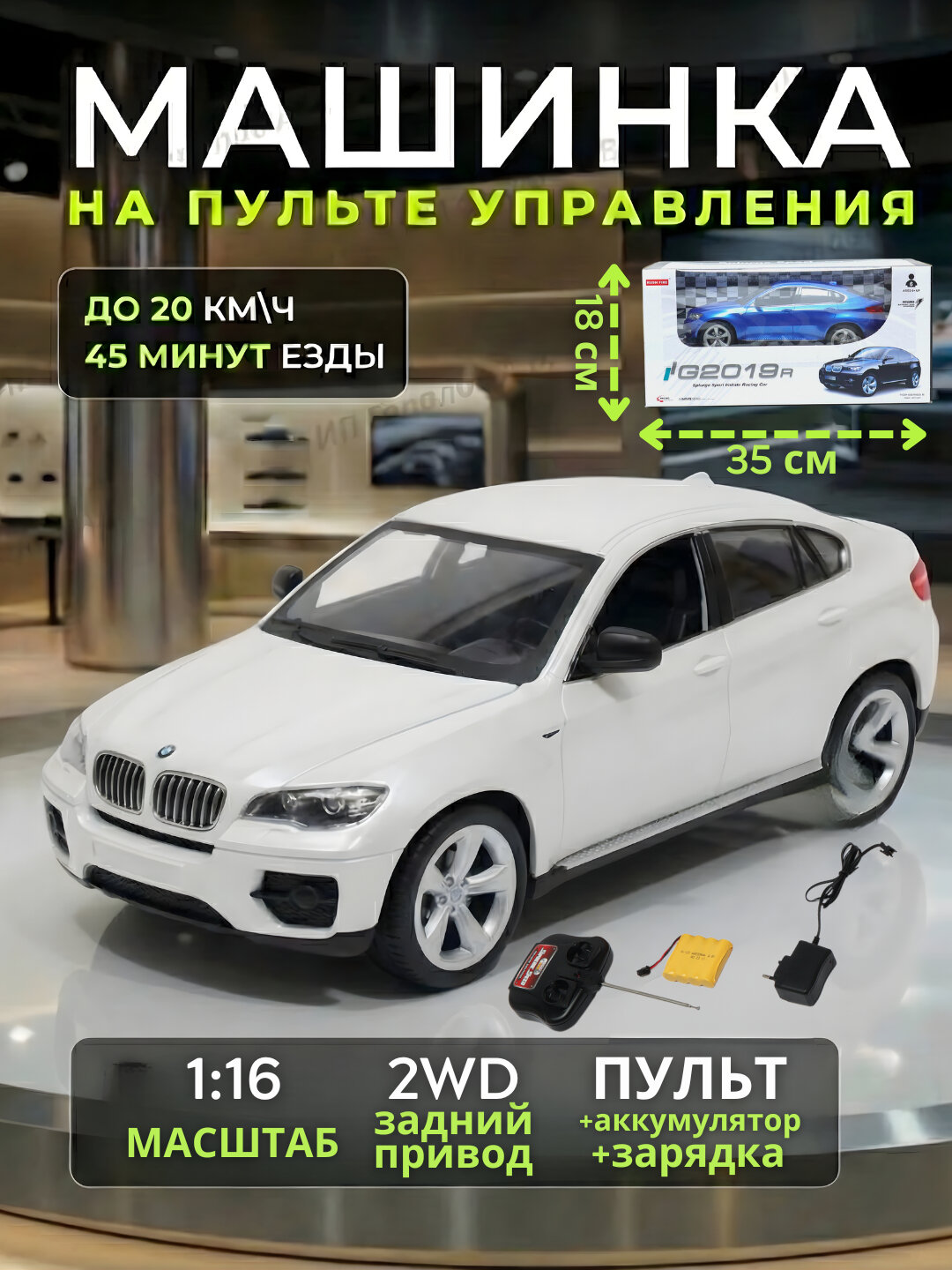 Машина на пульте управления, радиоуправляемая машина BMW, Ferrari, Buggati