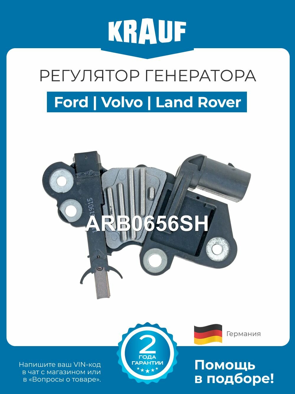 Регулятор генератора Ford Galaxy Mondeo S-Max Volvo S80 V70 XC90 Land Rover Freelander