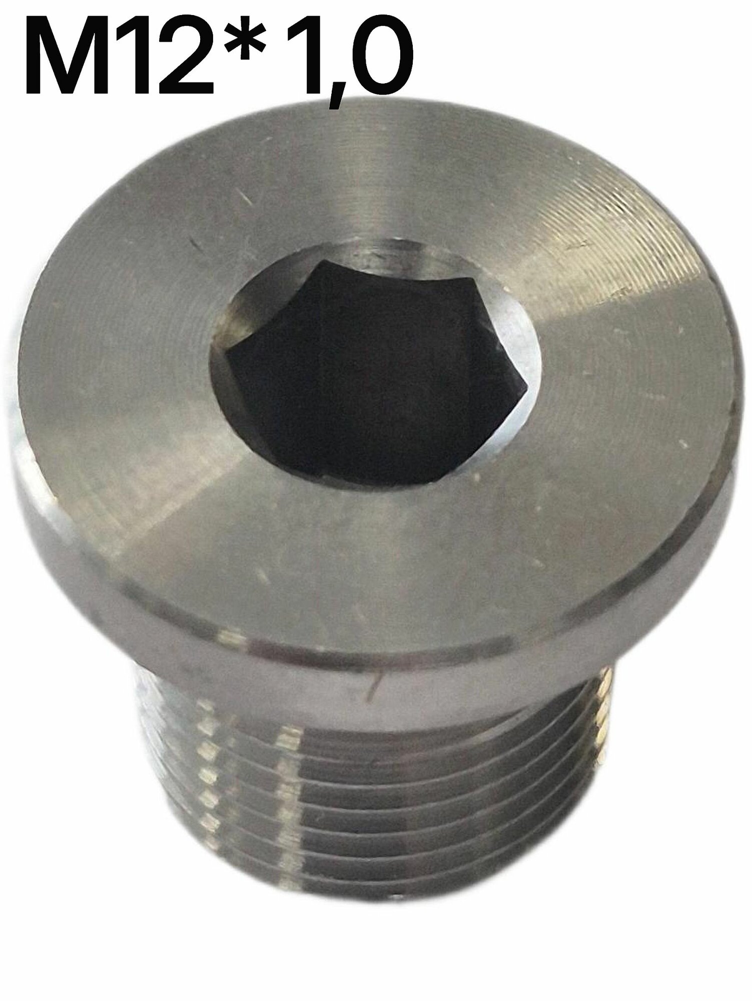 Заглушка М12*1,0 нержавеющая сталь