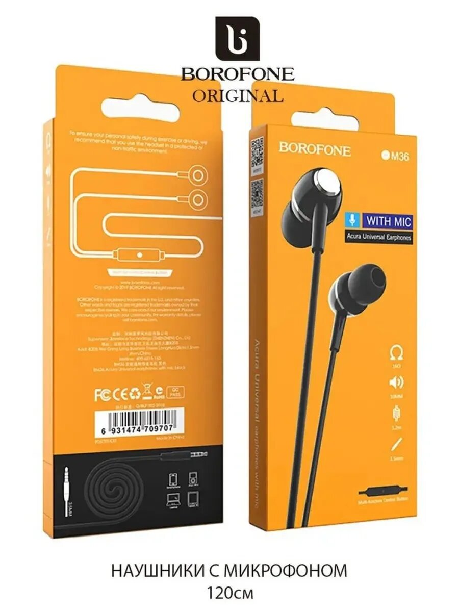 Удобные проводные наушники с микрофоном — фото 1