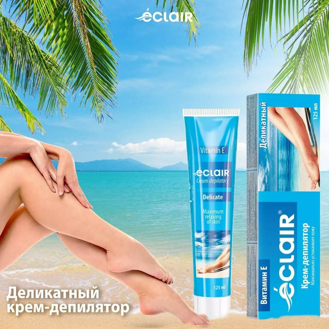 Крем для Депиляции "Деликатный" С витамином Е, максимально усокаивает кожу, 125мл