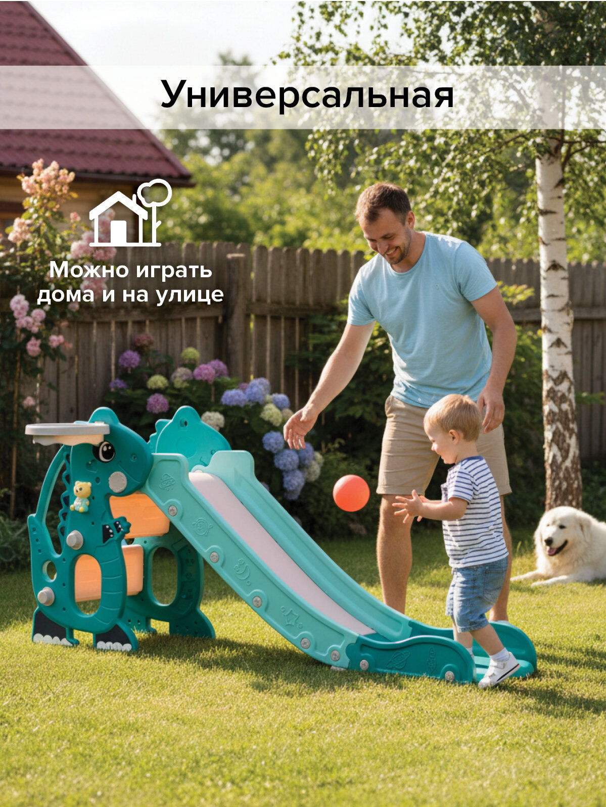 Горка детская для дома и улицы, Pituso "Викки Blue", игровой комплекс 2 в 1 с баскетбольным кольцом, цвет голубой — фото 1