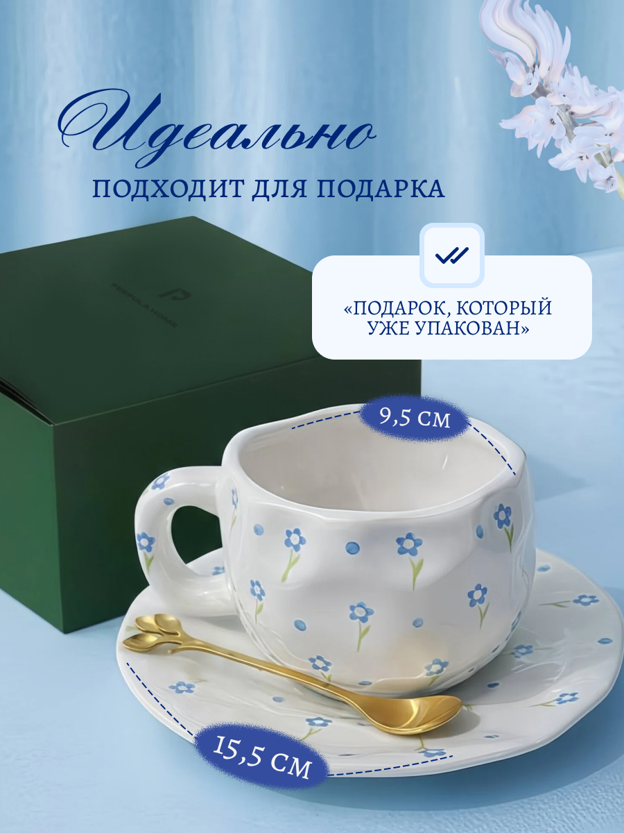 Чайная пара Perfula Home , "Васильки", 330 мл, фарфор, чашка, кружка, блюдце, подарок — фото 1
