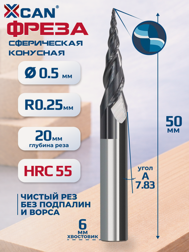 Изображение товара Фреза спиральная двухзаходная конусная сферическая XCAN R0.25х20хD6х50 мм, Фреза конусная сферическая по дереву