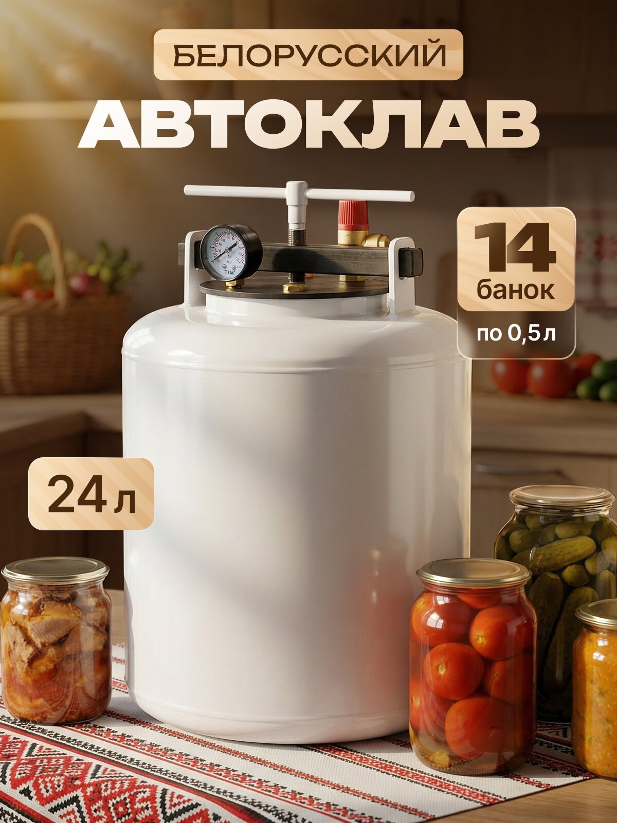 Автоклав Hanhi, корпус из металла, мощность 3000Вт, объем 24л