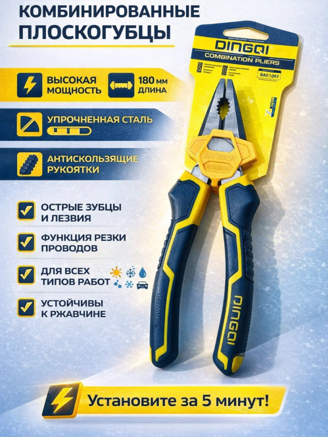 Плоскогубцы комбинированные 180 мм (пассатижи) – с функцией резки проводов, закалённая сталь, антискользящие рукоятки