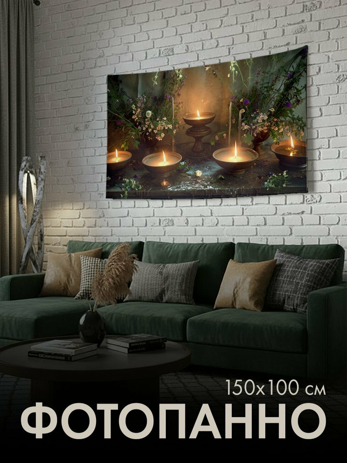 Панно тканевое PrintyFull / 150x100 см / алтарь, Имболк