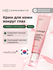 Medicube Восстанавливающий крем для век с пептидами и пдрн PDRN Pink Peptide Eye...