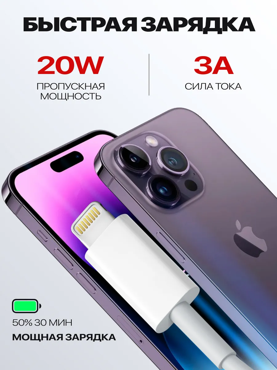 Провод для lphone Type-c Lightning кабель для зарядки телефона — фото 1