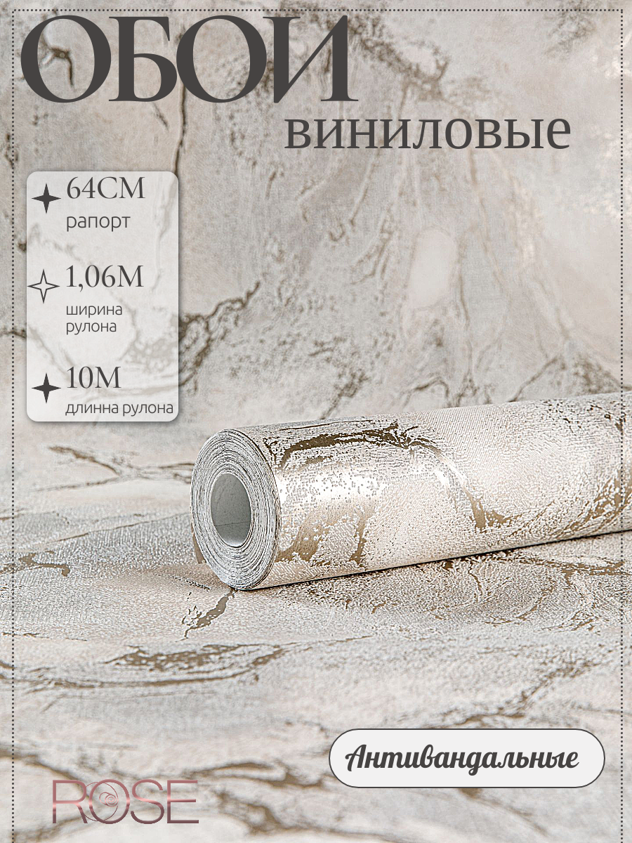 Обои флизелиновые 1.06 антивандальные метровые для ремонта стен кухни спальни зала гостиной 10.05 м, Вспененный винил.