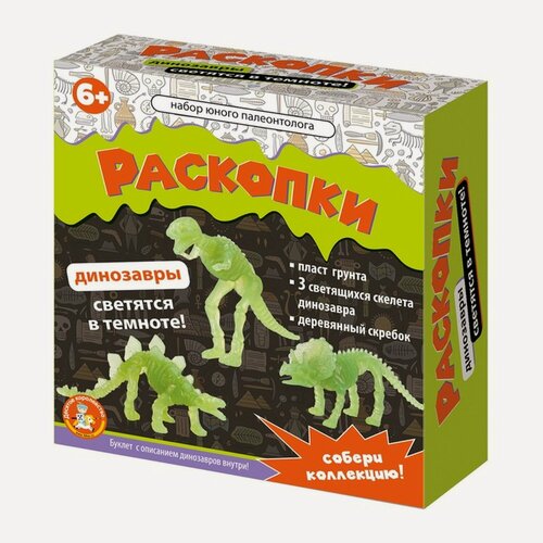 Изображение товара Настольная игра «Раскопки. Набор юного палеонтолога», 3 фигурки динозавров