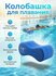 Колобашка для плавания Meltser