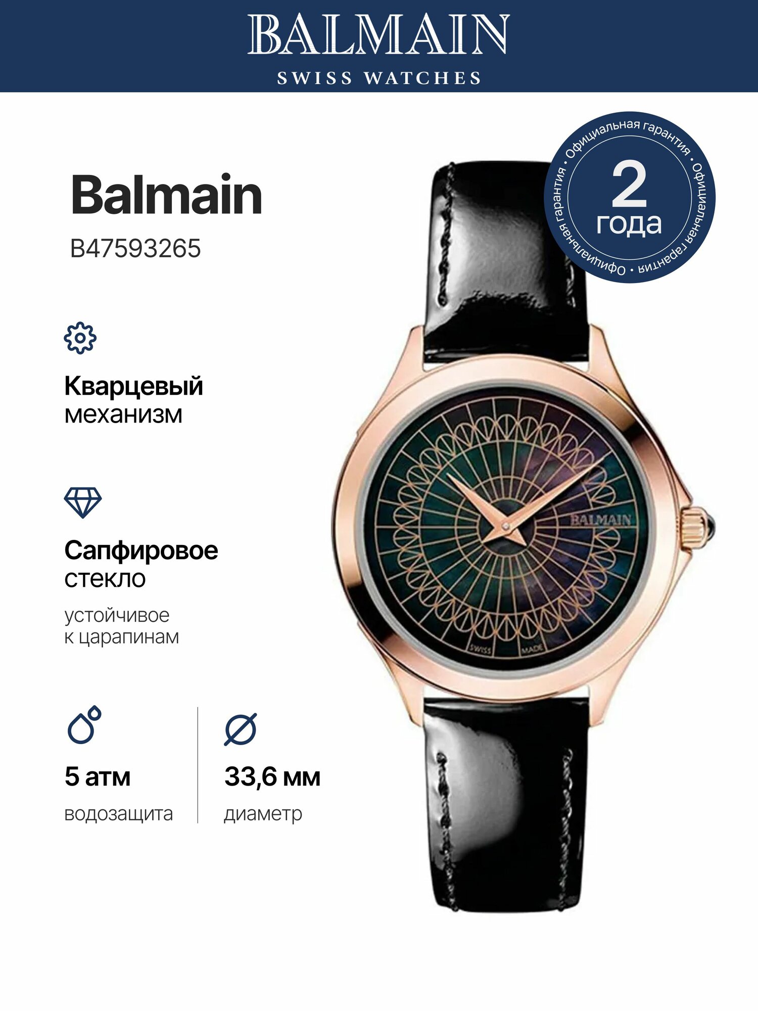 Наручные часы