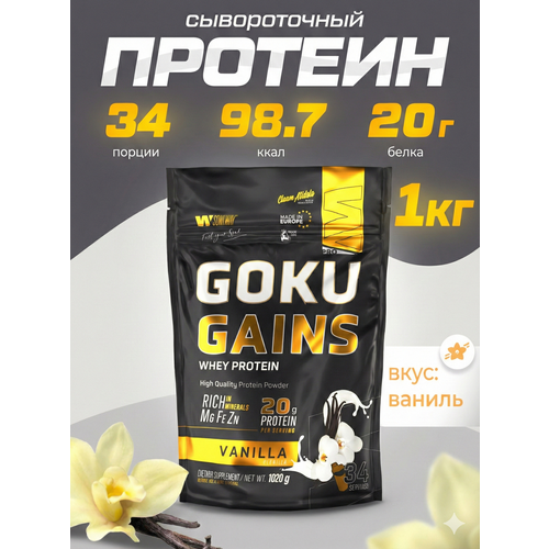 Протеин сывороточный Soul Way, ванильный протеин / 1020 гр 34 порций