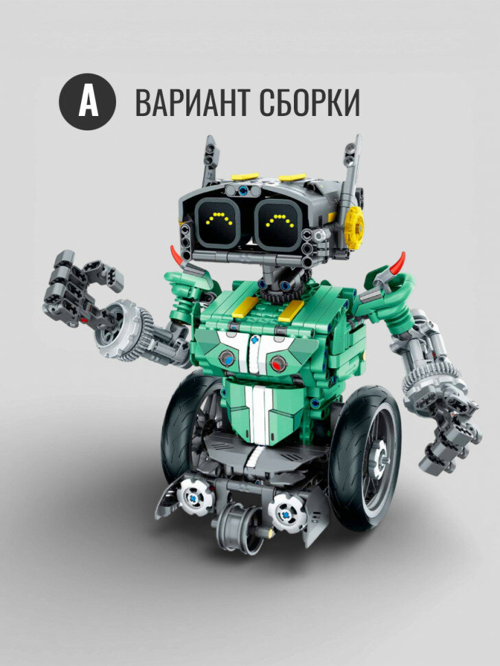 Конструктор iM.Master Программируемый робот Валли с дисплеем (5 в 1) 8070 — фото 1