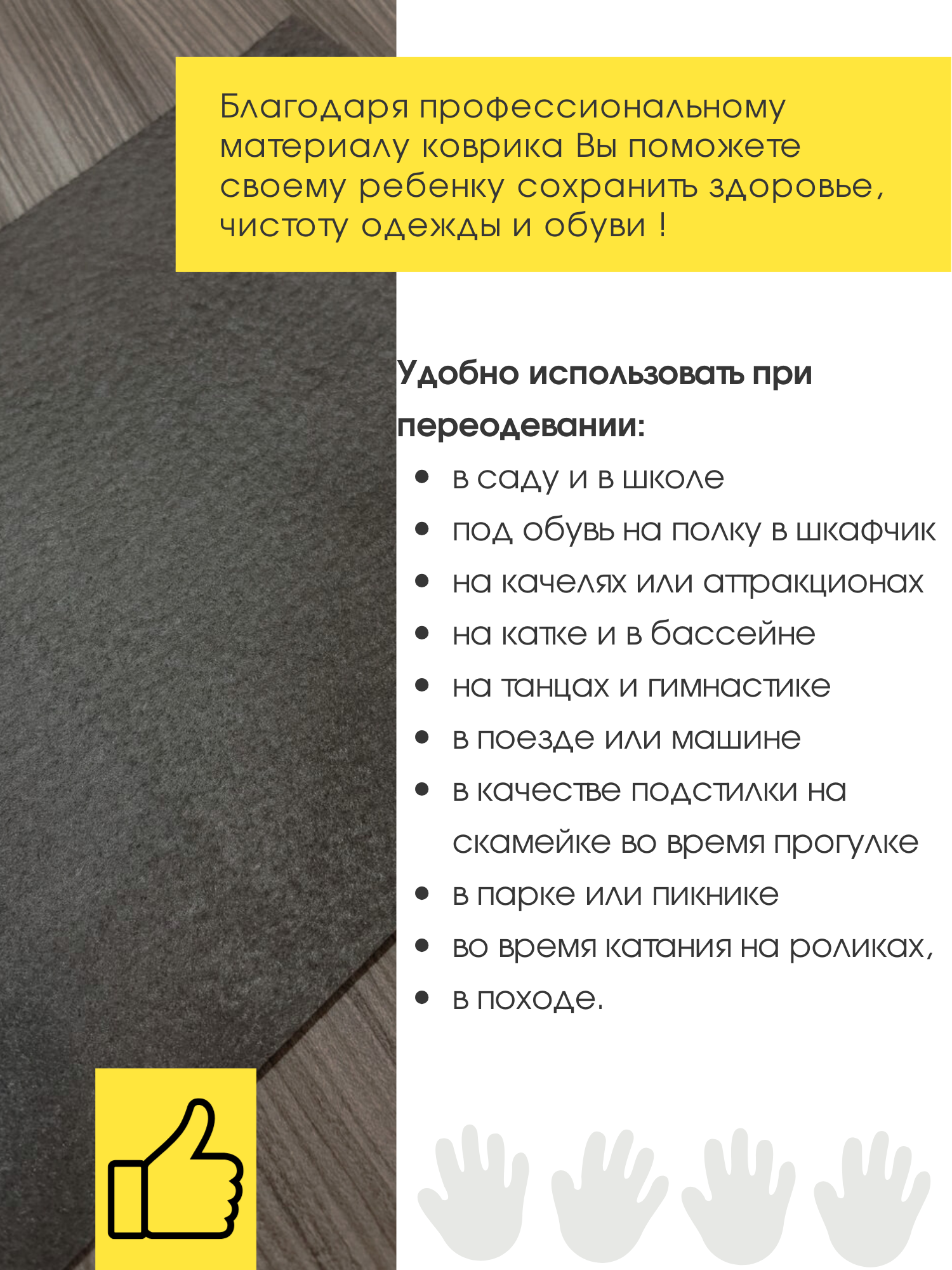 Коврик для переобувания, в детский сад, бассейн, в детские учреждения. Противоскользящий. размер 40х60 см, Швейцария — фото 1