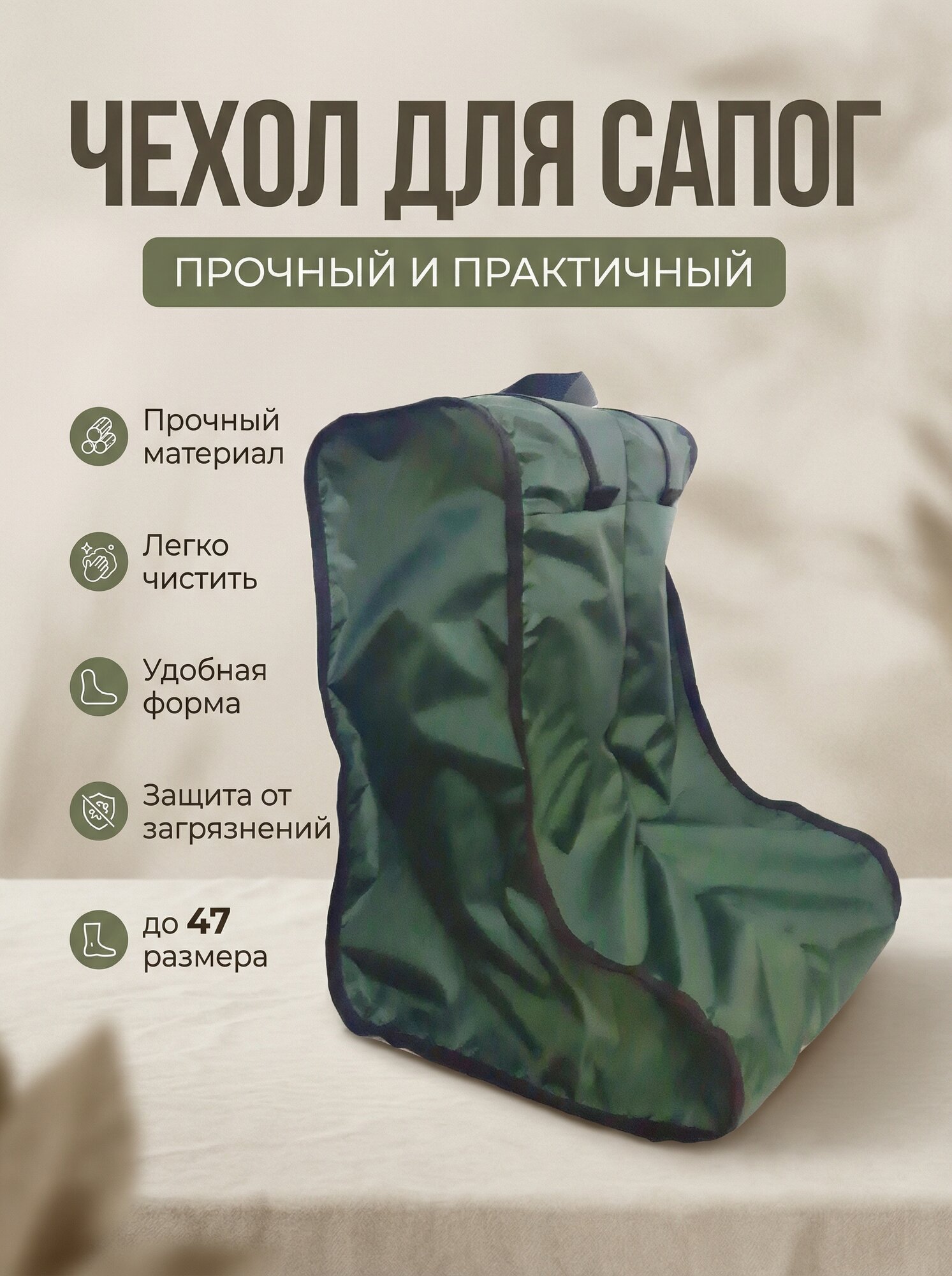 Чехол для сапог ALEXXLINE, зеленый, на молнии, водоотталкивающий, универсальный размер, 46х36х28 см