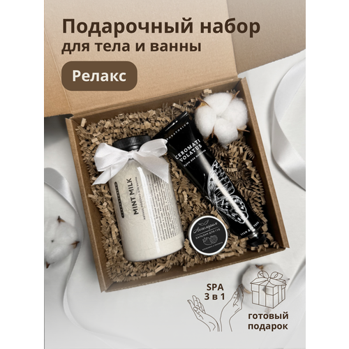 фото Подарочный набор косметики «релакс», бьюти бокс, набор уходовой косметики, подарок подруге, подарок маме