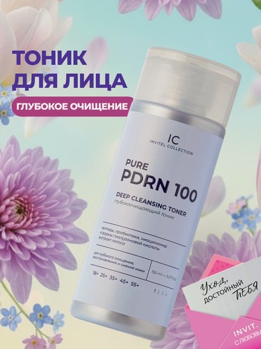 Изображение товара Тонер для лица с PDRN, пептидами и ниацинамидом, тоник для сухой и чувствительной кожи, увлажняющий, очищающий, 150 мл