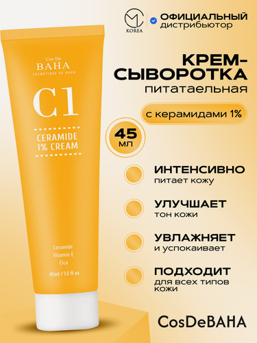 Изображение товара Увлажняющий крем-гель с керамидами Cos De BAHA C1 Ceramide Gel Cream, 45 мл