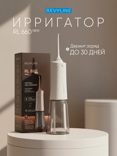 Изображение товара Ирригатор для полости рта Revyline RL 660 NEW портативный, белый, 2 насадки, для зубов, для брекетов, с чехлом