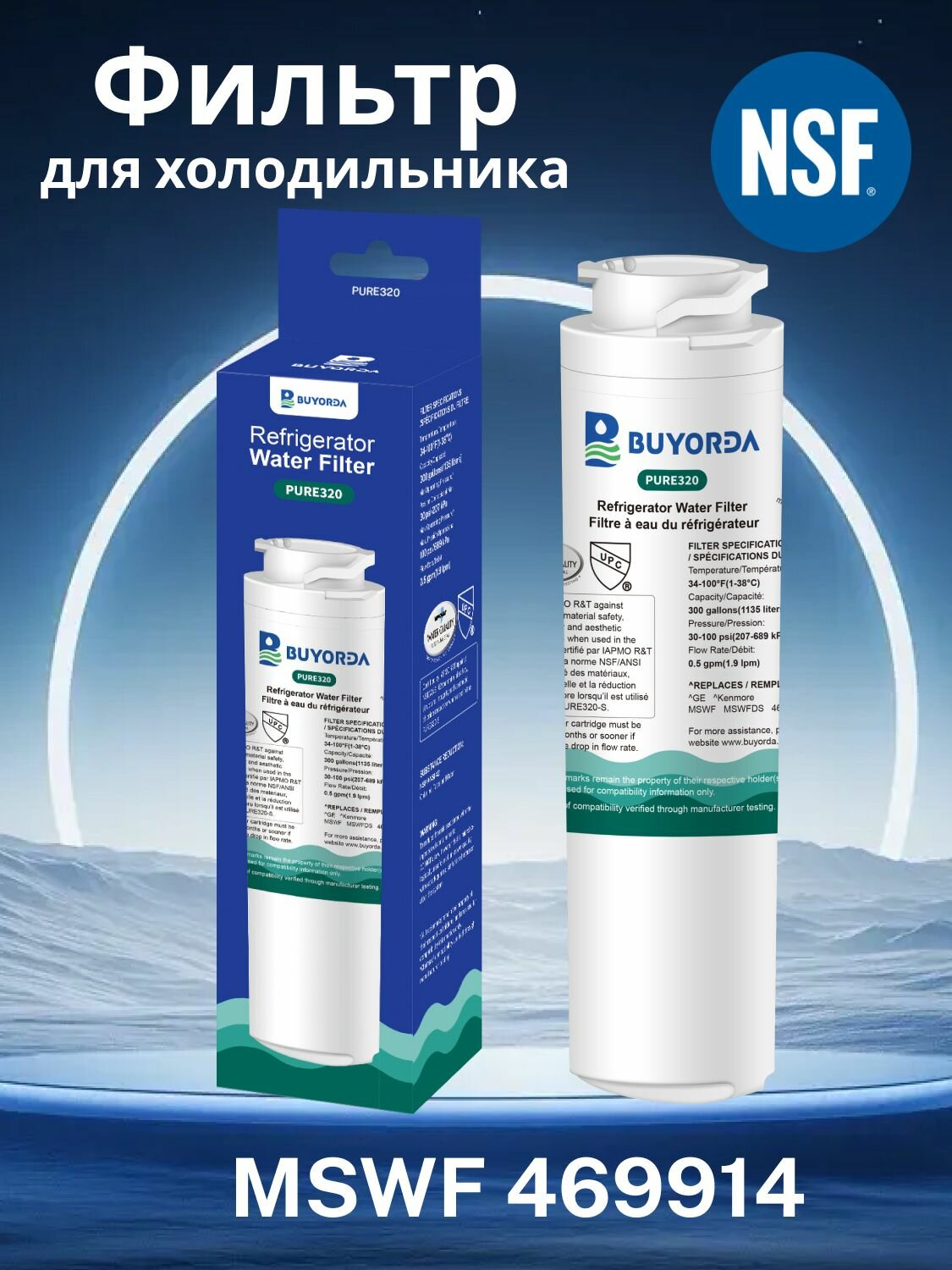 Сменный фильтр для воды для холодильника MSWF, совместимый с GE MSWF, 101820A, 101821B, RWF1500A универсальный аналог замена