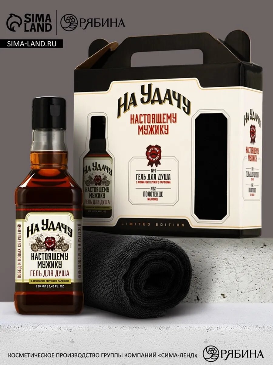 Подарочный набор «На удачу», гель для душа во флаконе виски
