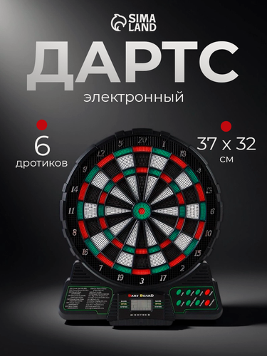 Изображение товара Дартс электронный №489, табло с подсчетом, пластик, 6 дротиков