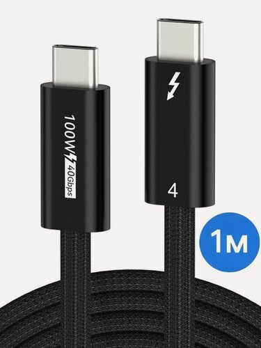 Изображение товара Кабель Thunderbolt 4 (USB4, Type-C), 4К@144Гц, PD 100W, 40Gbps, нейлоновая оплетка, 1 метр