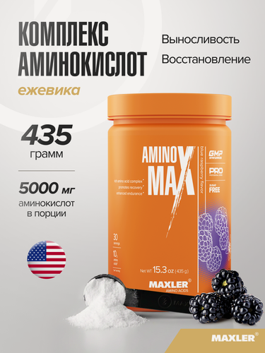 Изображение товара Аминокислотный комплекс Maxler c витамином D, порошок, 435 г - Ежевика