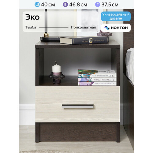 фото Тумба прикроватная нонтон эко, 40х37х46 см, 1 ящик, венге / лоредо