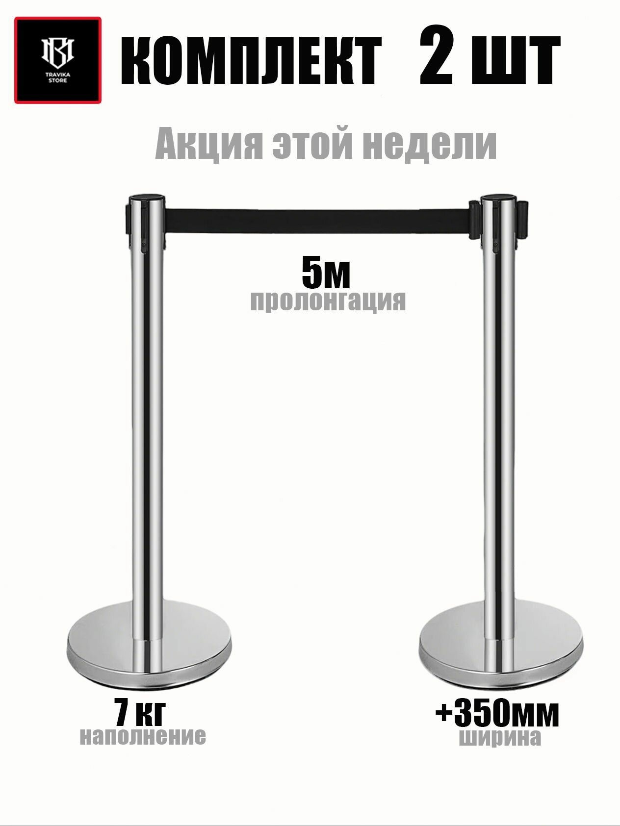 Аварийное ограждение