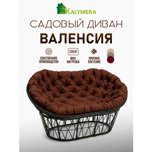фото Диван садовый kalymera "валенсия", мамасан, искусственный ротанг, 85х165х85 см, коричневая подушка