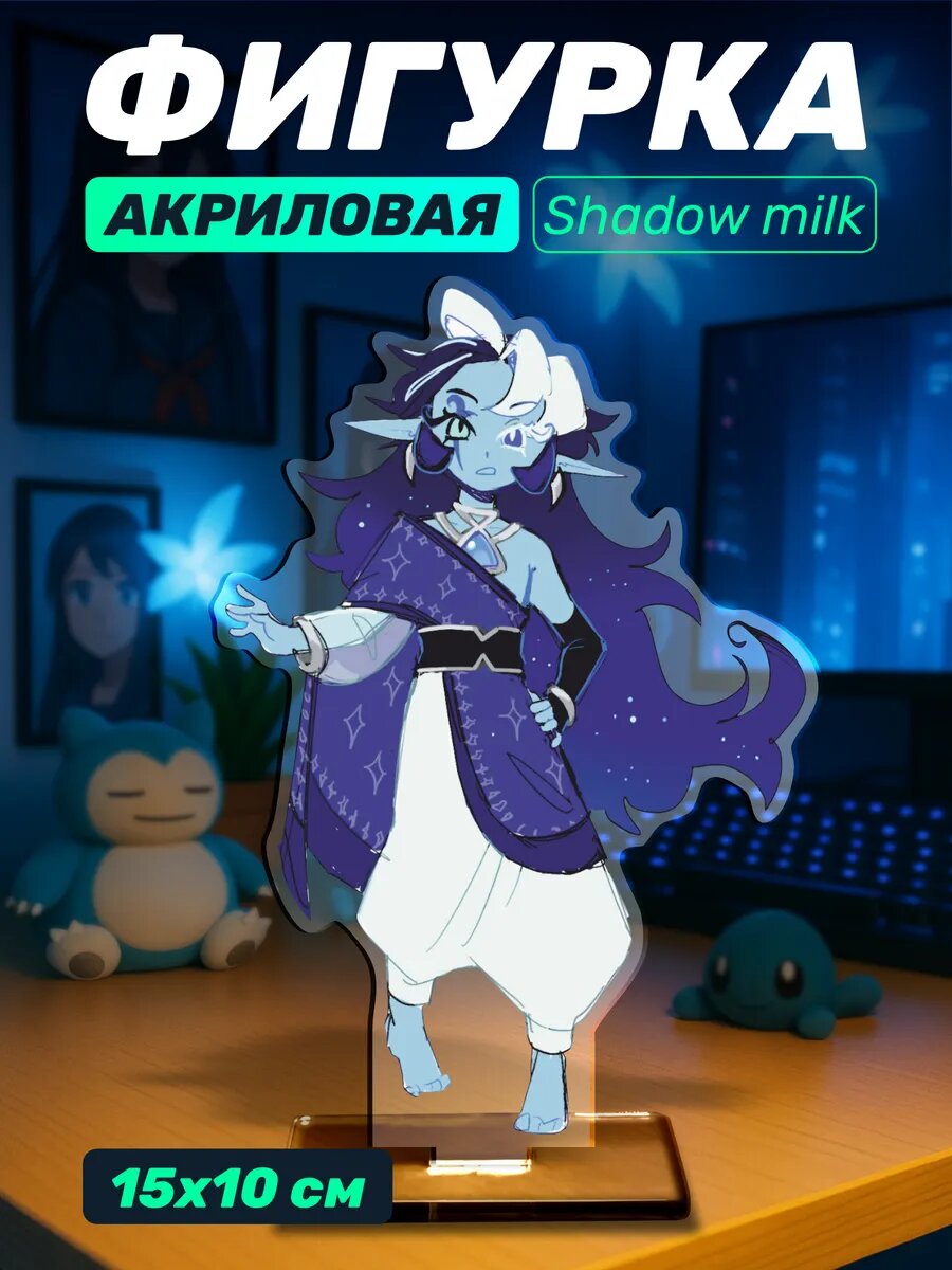 Акриловая фигурка Куки Ран Shadow Milk Cookie