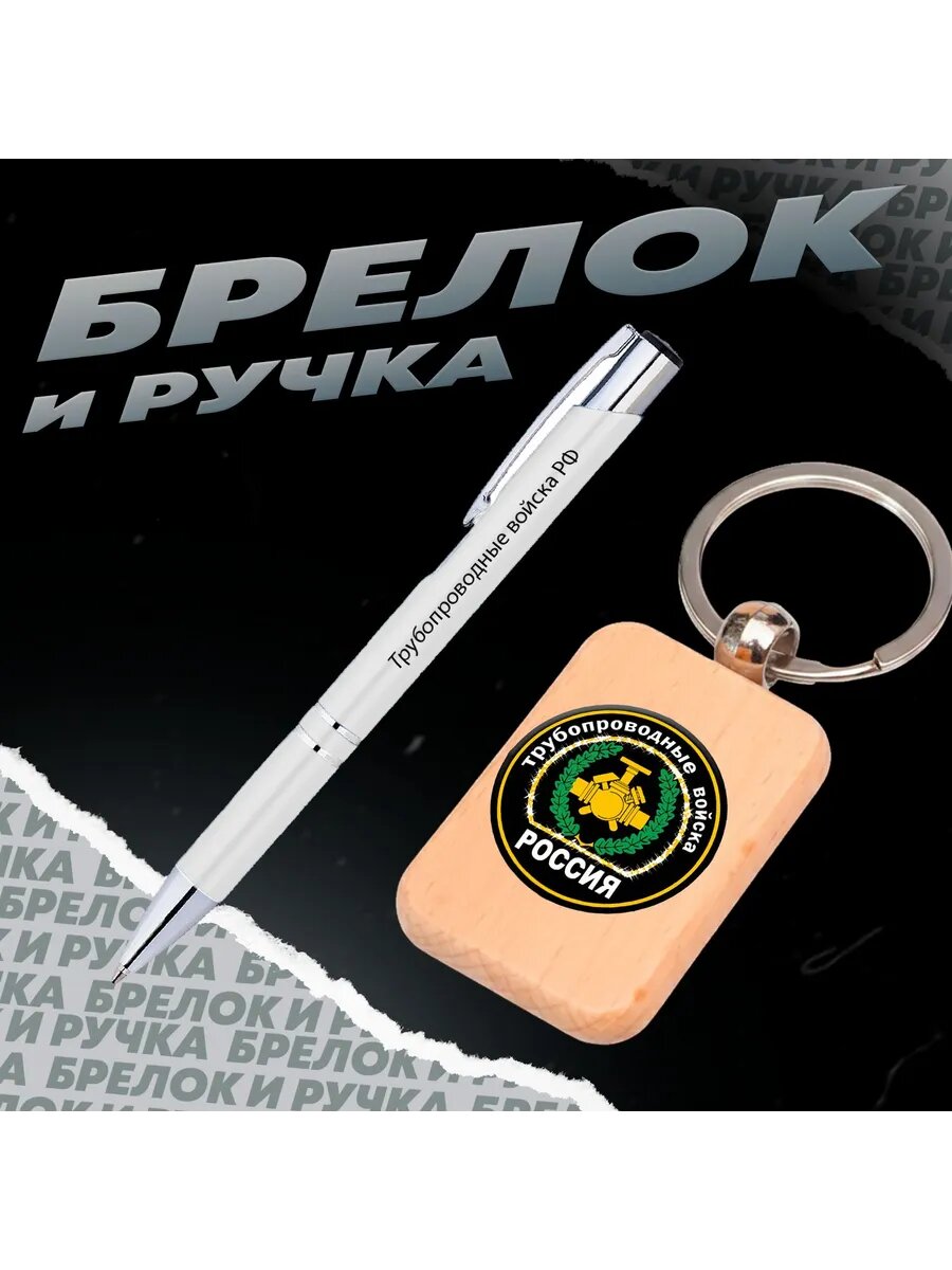 Брелок BUGRIKSHOP