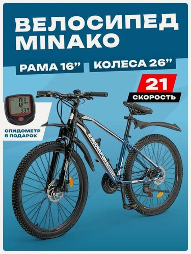 Изображение товара Велосипед горный, взрослый, подростковый, 26 дюймов MARAFON, серый