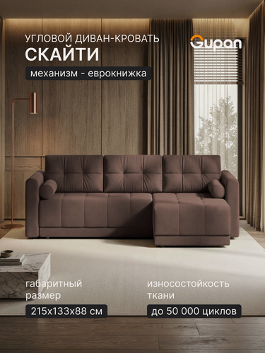 Изображение товара Диван угловой Gupan Скайти Велюр Амиго Темно-Коричневый, раскладной, механизм еврокнижка, беспружинный, с ящиком