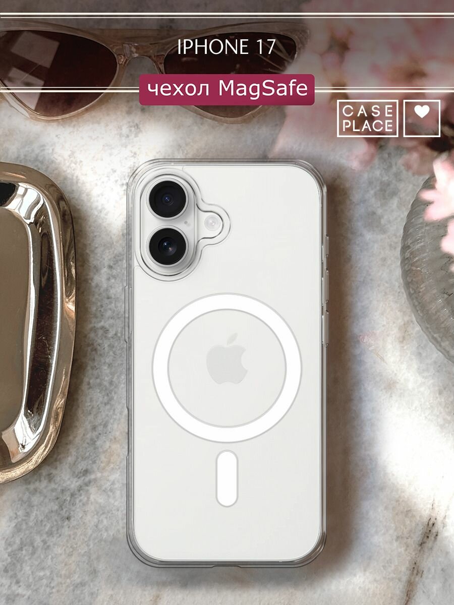 Чехол на Apple iPhone 17 (Айфон 17) MagSafe с магнитом прозрачный