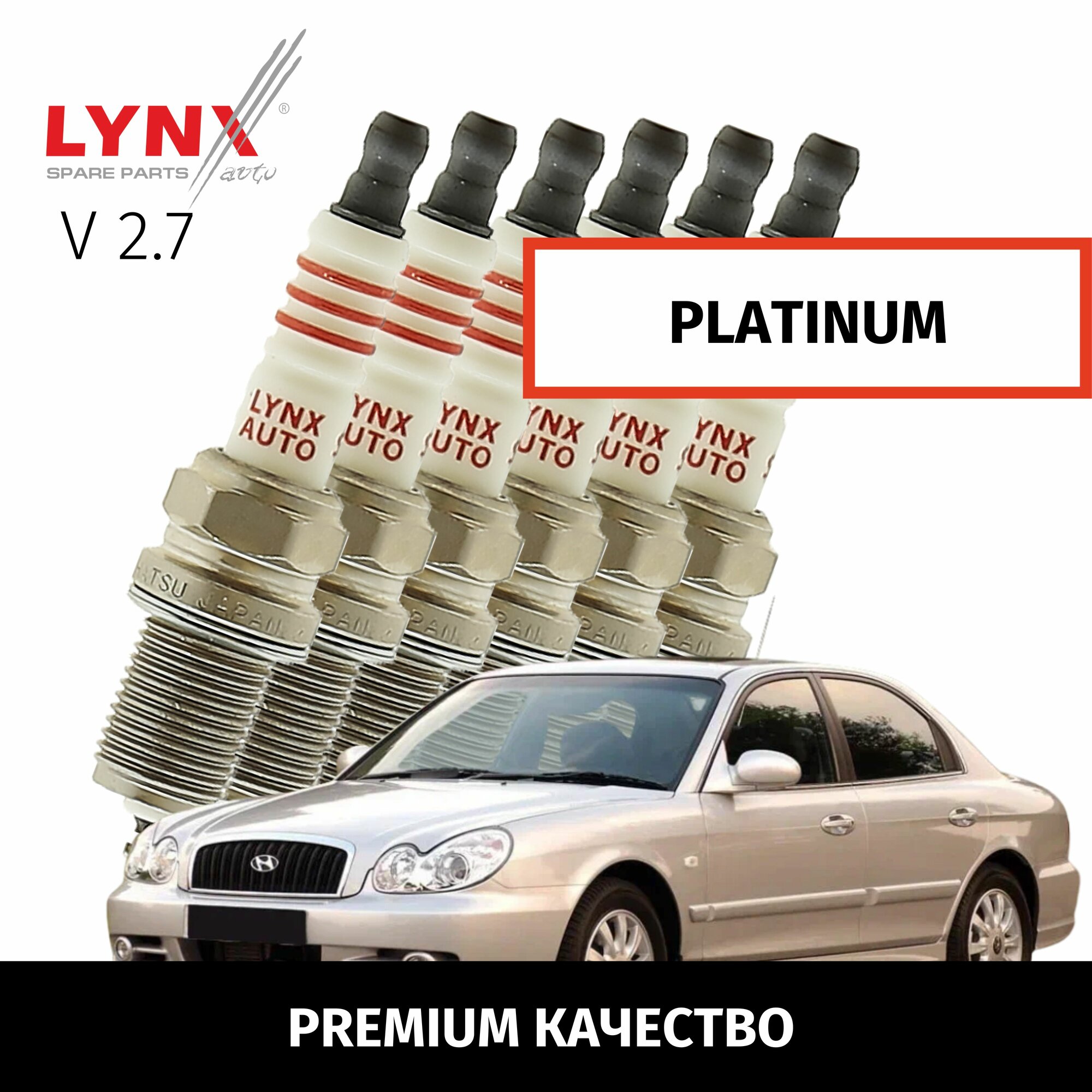 Свечи зажигания платиновые Hyundai Sonata (4) EF 1998 - 2013 V2.7 172лс G6BA, Комплект 6шт LYNXauto