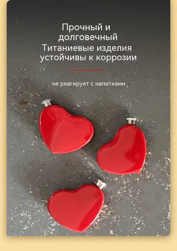 Фляга 150 мл, красный