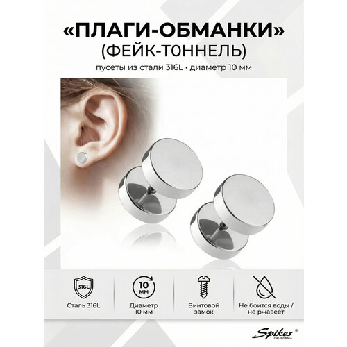 фото Серьги пусеты spikes, серебристый