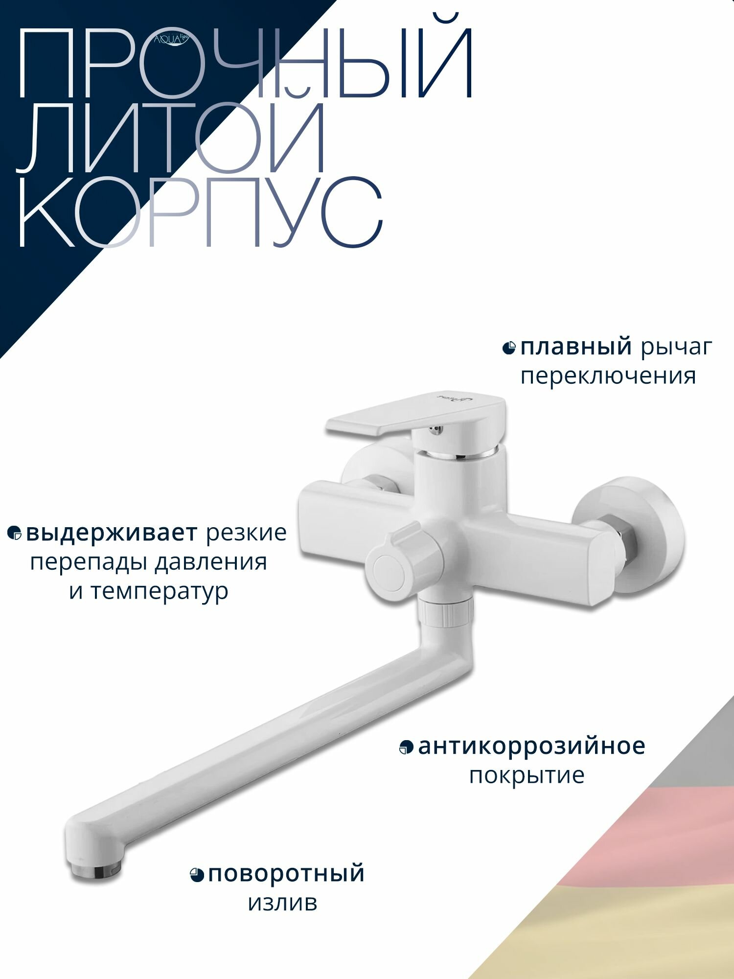 Смеситель для ванны c душем белый с длинным изливом, кран в ванную — фото 1