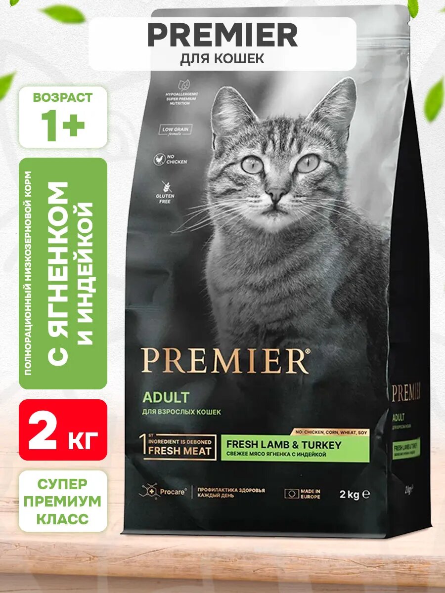 Корм сухой Premier Low Grain Cat Adult Lamb & Turkey низкозерновой для взрослых кошек, ягненок, индейка, 2 кг