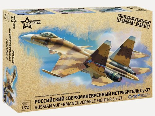 Изображение товара Сборная модель ZVEZDA Российский сверхманевренный истребитель Су-37 (7241) 1:72