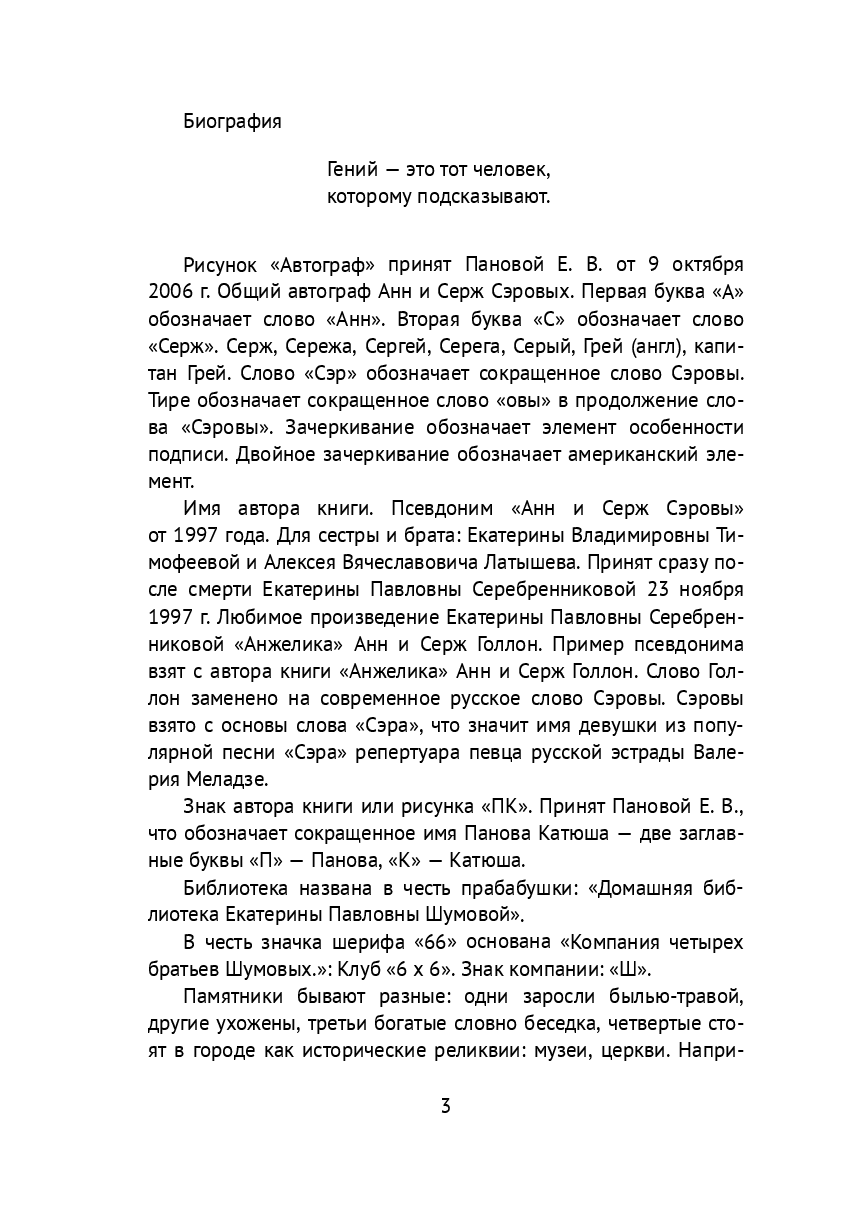 Легенда Екатерина — фото 1
