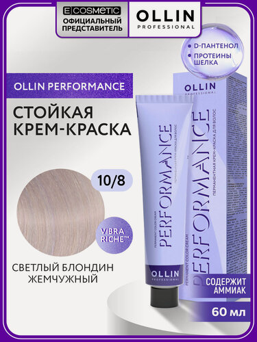 Изображение товара Профессиональная краска для волос OLLIN PROFESSIONAL Performance 10.8 светлый блондин жемчужный 60 мл
